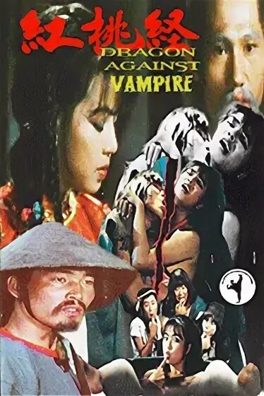 Дракон вампир арт. Дракон вампир арт. Дракончики вампиры. Who trades vampire dragon. Дракон вампир.
