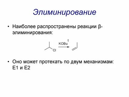 Метод элиминирование факторов