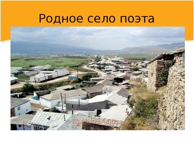 Село гамзатова. С. Цада село расула гамзатова. Аул цада дагестан. Село гамзатова.