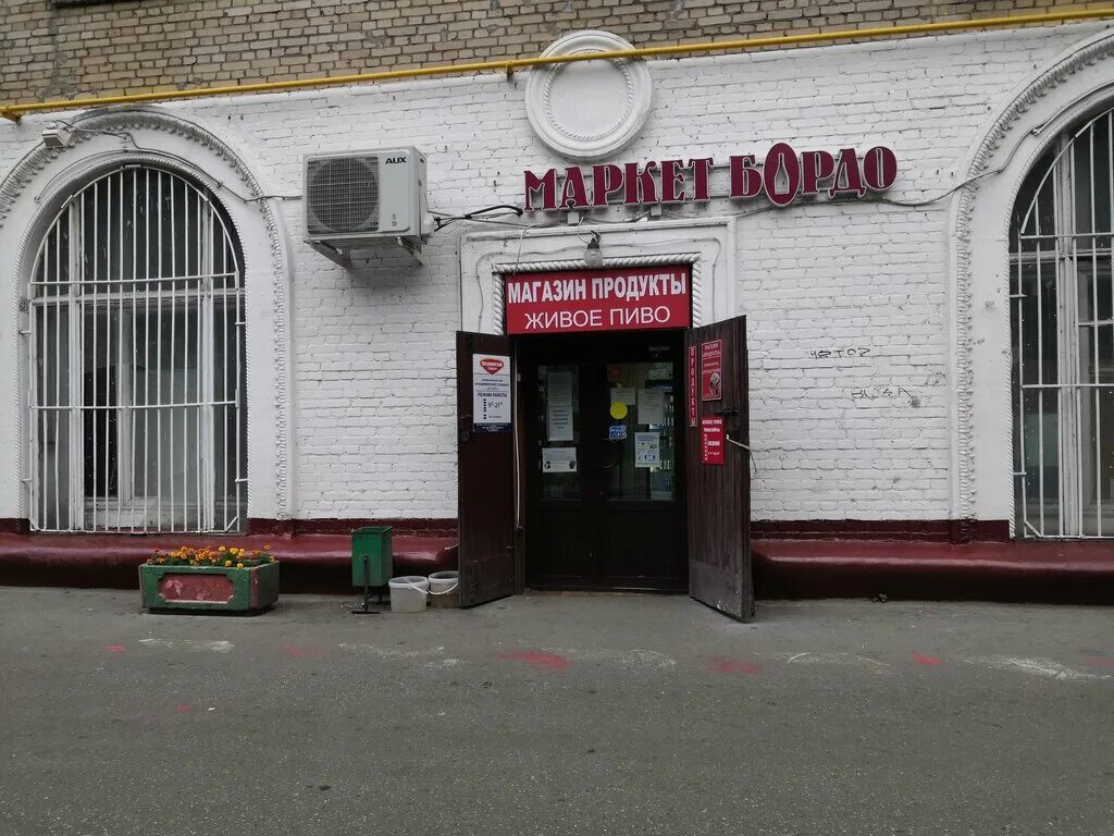 The moscow grocery store. Федеративный проспект 3. Федеративный проспект 31 поликлиника. Москва Федеративный проспект 35. Кафе на Федеративном проспекте.