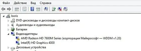 Драйвера amd radeon 7600m series