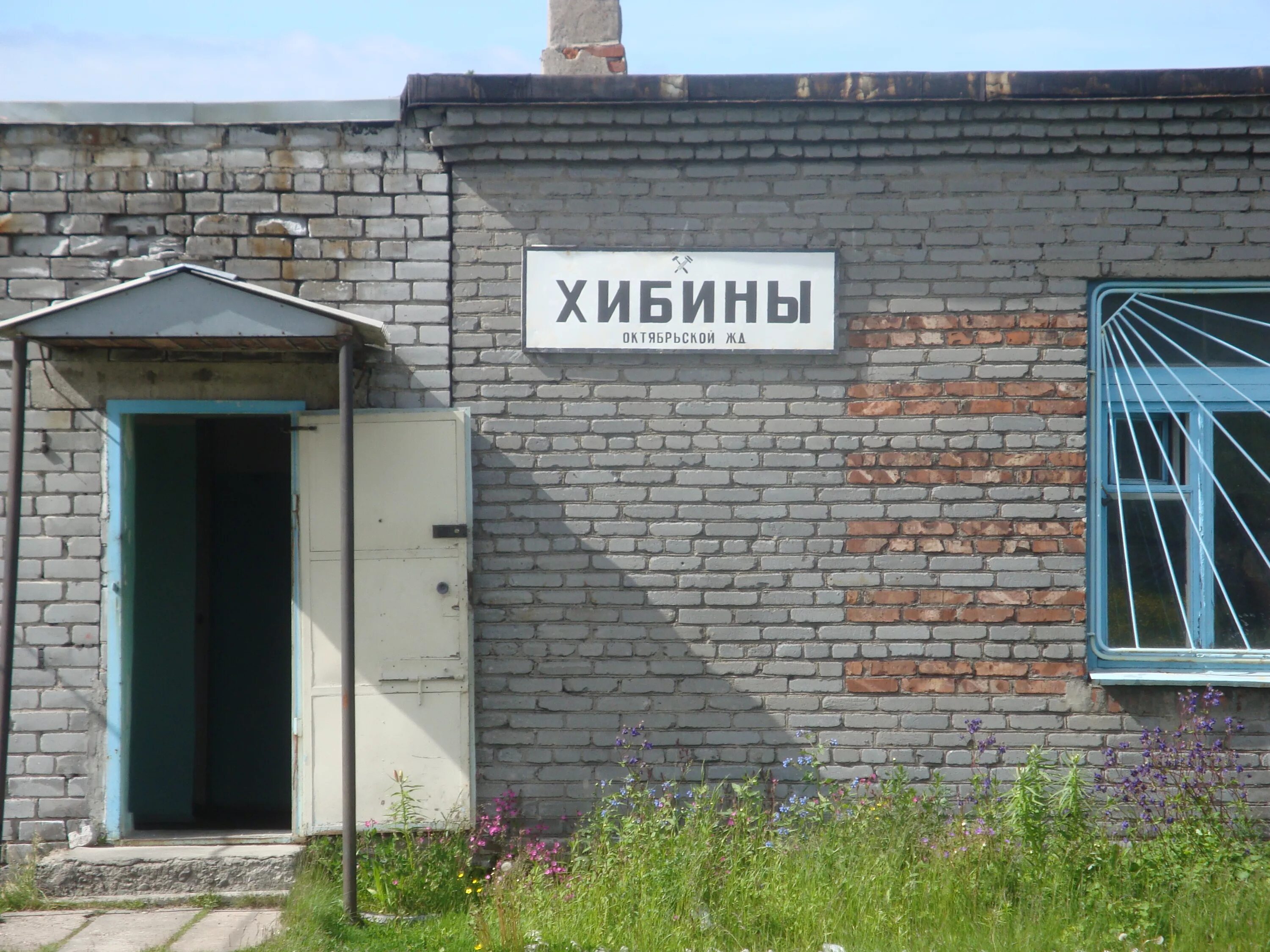 Хибины платформа. Железная дорога кировск мурманская область. Хибины имандра. Жд станция хибины. Кировск мурманская область вокзал железнодорожный.