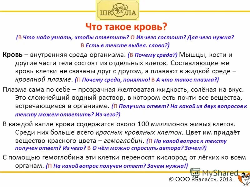 диагностика экономических систем. чтобы и что бы правила. картинка люди должны понимать друг друга. коммуникационные компетенции детей старшего дошкольного возраста. как понять.