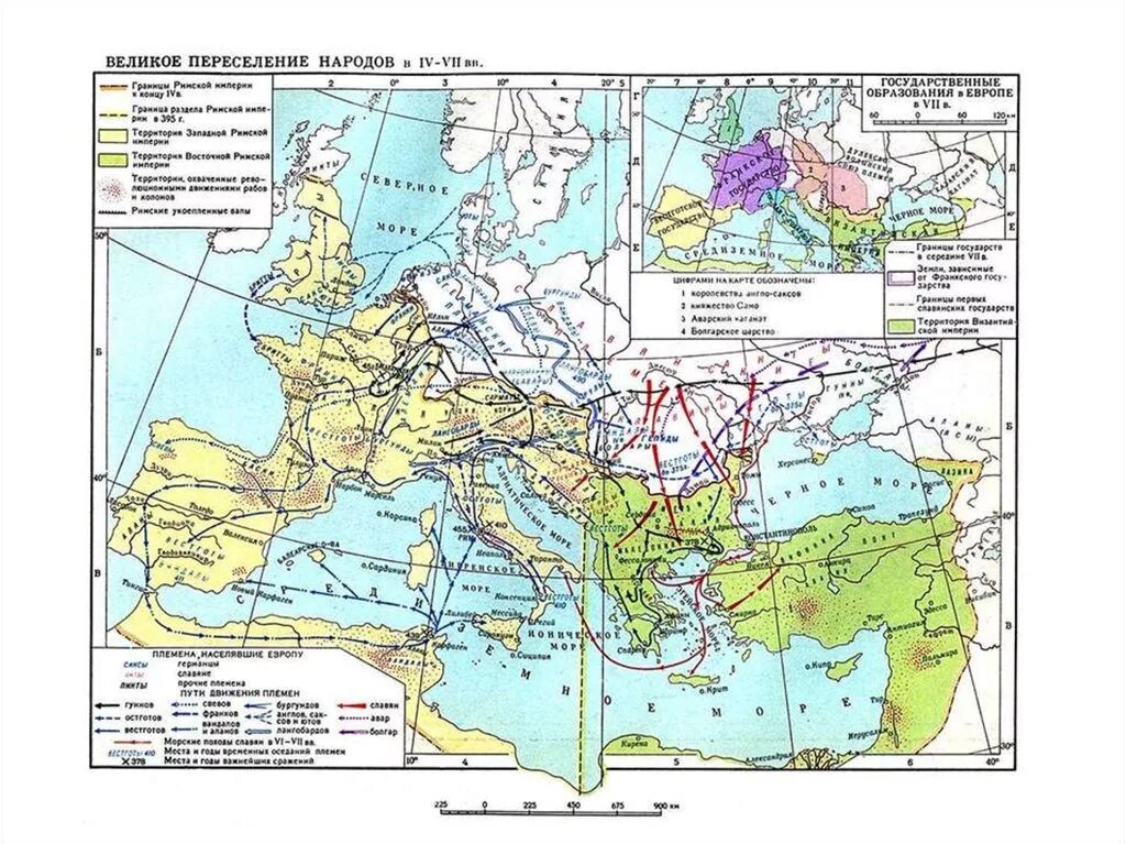 Великое переселение народов и славяне. Римская Империя и великое переселение народов карта 6 класс. Великое переселение народов чистая контурная карта 6 класс. Великое переселение народов карта 6 класс. Великое переселение народов славяне.