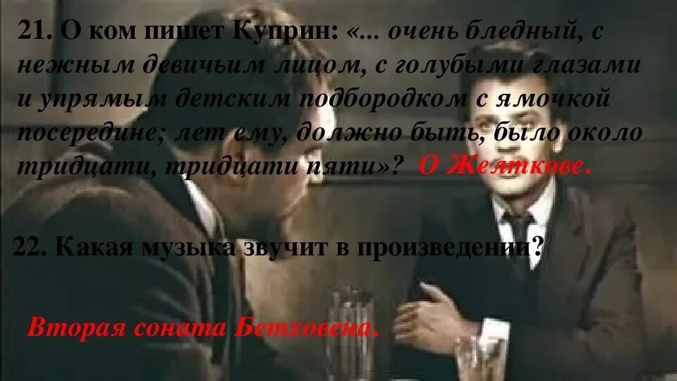 Очень бледный с нежным девичьим лицом. Характеристика василия львовича гранатовый браслет. Русая с голубыми глазами. Осень бледный с недным девичьим лицом. Осень бледный с недным девичьим лицом.