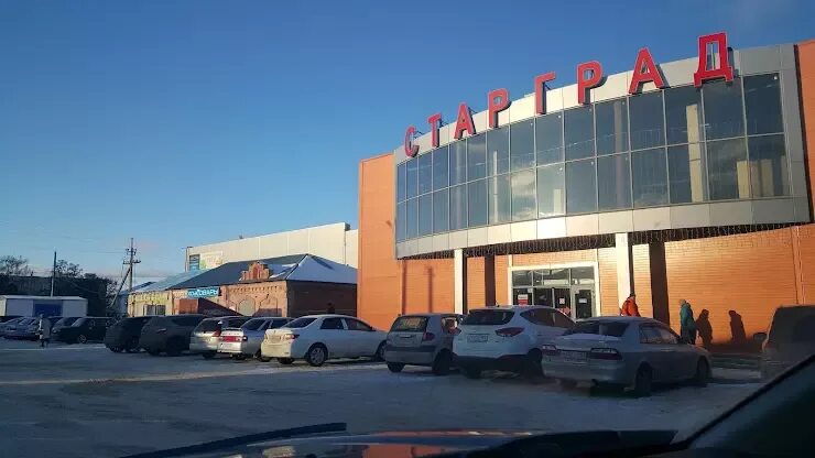 Старград балаково. Старград балаково режим работы. Тц старград балаково. Старград балаково режим работы. Балаково центр.