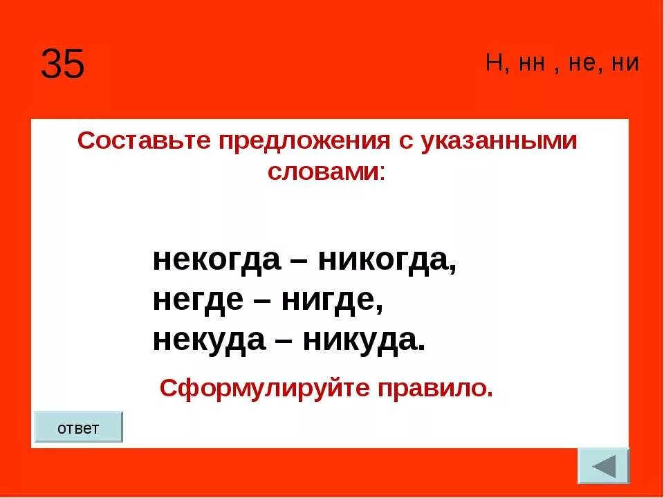 Никогда как пишется. Как правильно пишется никогда или некогда. Как правельно написать "не когда или ни когда. Никогда никогда правописание.