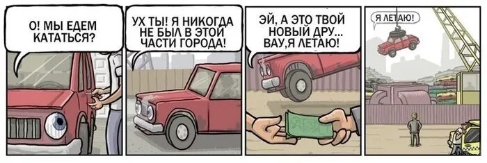Никогда не ездила