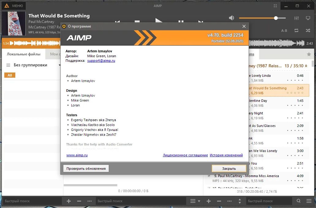 Aimp воспроизведение. Aimp. aimp 4. aimp версии.