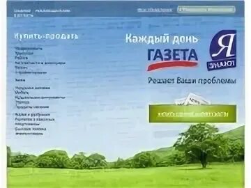Газета я знаю лиски объявления работа. Я знаю газета. газета я знаю лиски. газета я знаю лиски объявления. работа лиски в газете я знаю.