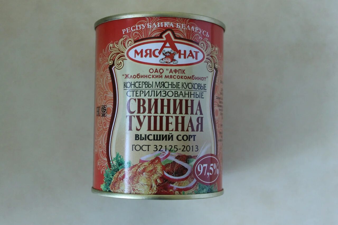 тушенка свиная жлобин. жлобинский мясокомбинат. тушенка белорусская жлобинский мясокомбинат. жлобинский мясокомбинат. тушенка свиная жлобин.