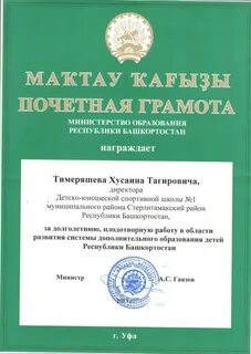 Сайт мо башкортостана