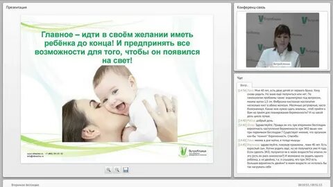Репродуктолог павлухина