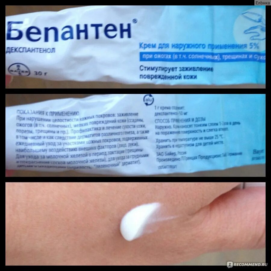 Д пантенол или бепантен. Бепантен гель силиконовый. Бепантен мазь от сухости кожи. Бепантен крем для новорожденных от опрелостей. Бепантен пантенол.
