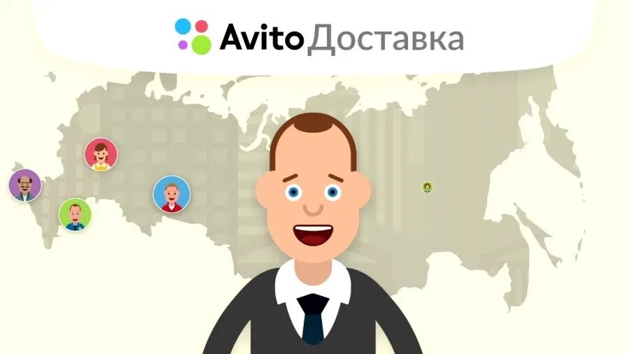 Авито доставка. Avito доставка. Авито доставка логотип. Авито доставка фото. Авито доставка в 2024 году