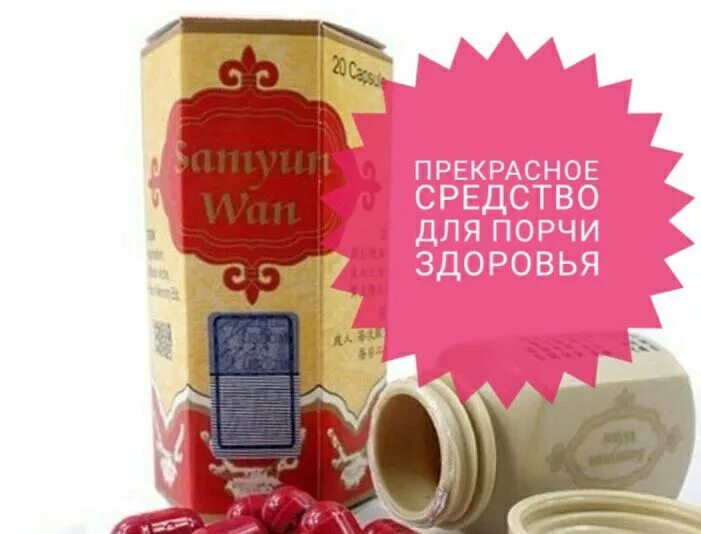 Slim samyun wan. Самуин Ван слим. Slim Samyun Wan Gold. Таблетки для похудения самуин Ван. Slim Samyun Wan для похудения.