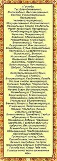Молитвенное имя