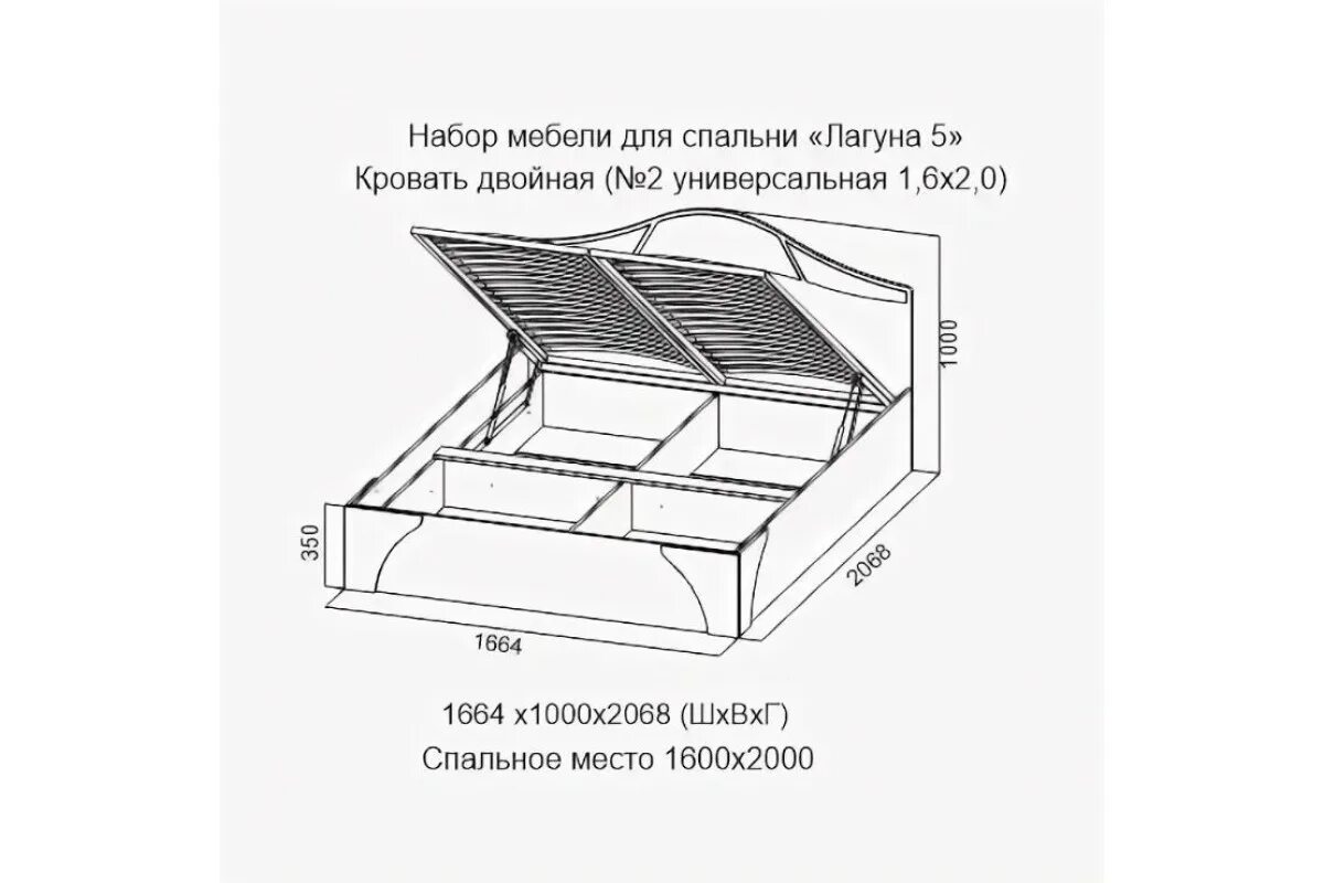 Кровать Лагуна 8 с подъемным механизмом схема сборки. Кровать Лагуна 5 св мебель схема сборки. Лагуна 8 св мебель с подъемным механизмом. Схема сборки кровати Лагуна 2 св мебель. Сборка кровати 5