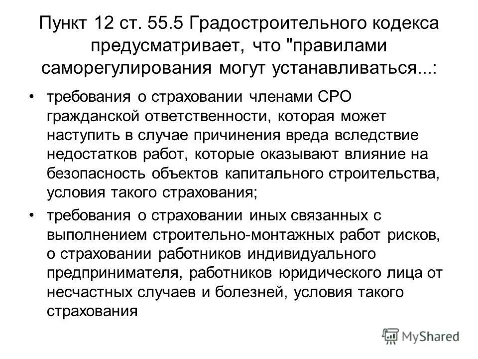 Виды уголовных преступлений. Продолжите утверждение принцип строгой ответственности означает что. Ограничение свободы слова. Позитивное обязательство. Распространение порочащих сведений.