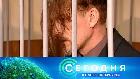 Передача сегодня на петербург 5 канал