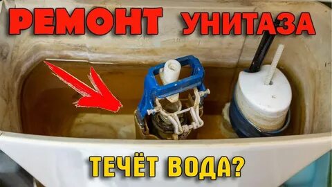 Бежит бачок что делать