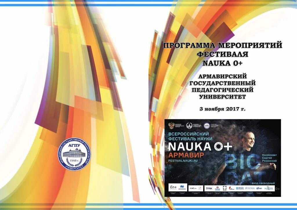 программа мероприятия дизайн. программа мероприятий фестиваля. расписание мероприятия фестиваля. крк луна ульяновск залы. программа фестиваля искусств.