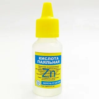 Кислота паяльная
