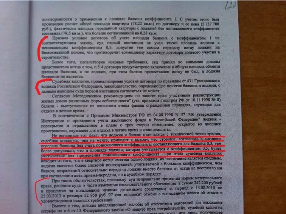 Площадь балкона понижающий коэффициент. Понижающий коэффициент на площадь балкона. площадь балкона коэффициент. коэффициент площади балкона и лоджии. коэффициент балкона в площади квартиры.
