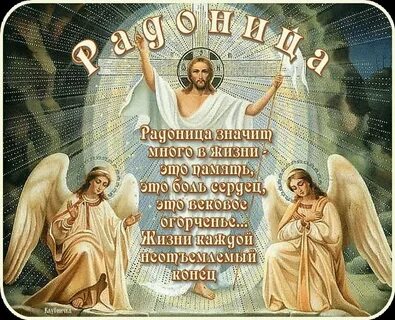 Христос воскрес благая весть