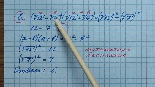 21 5 3 7 огэ. Огэ математика 2025. вычислить √81•1.90 решение. а1=2-√2,d=√2 решение. найдите пожалуйста как делать математику 7.