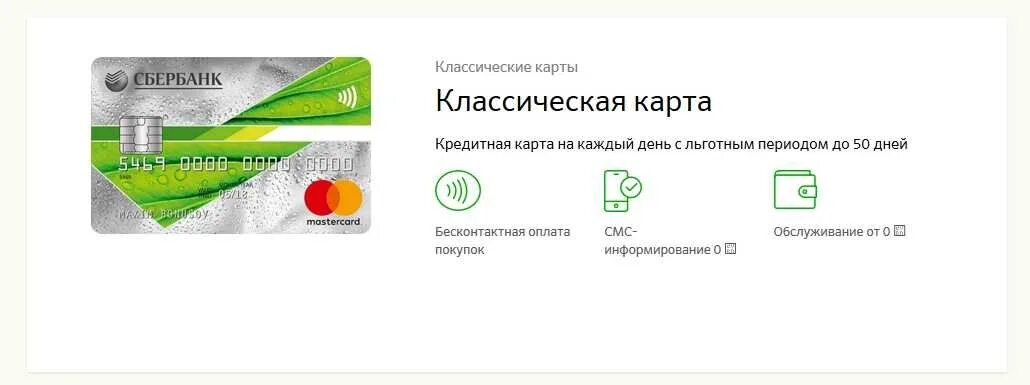 Получить кредитную карту курьером
