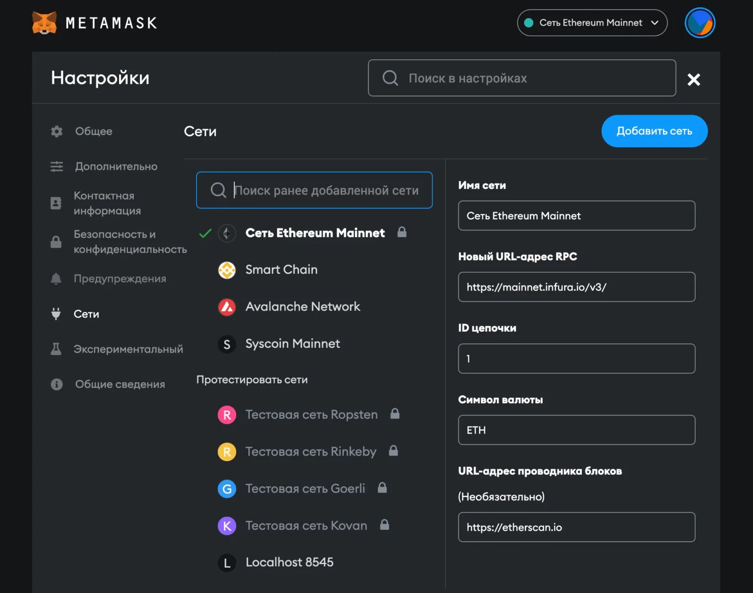 Solana metamask