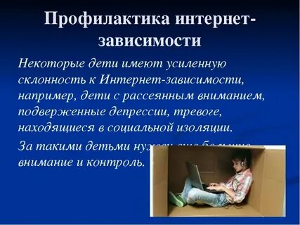 Виды детских зависимостей