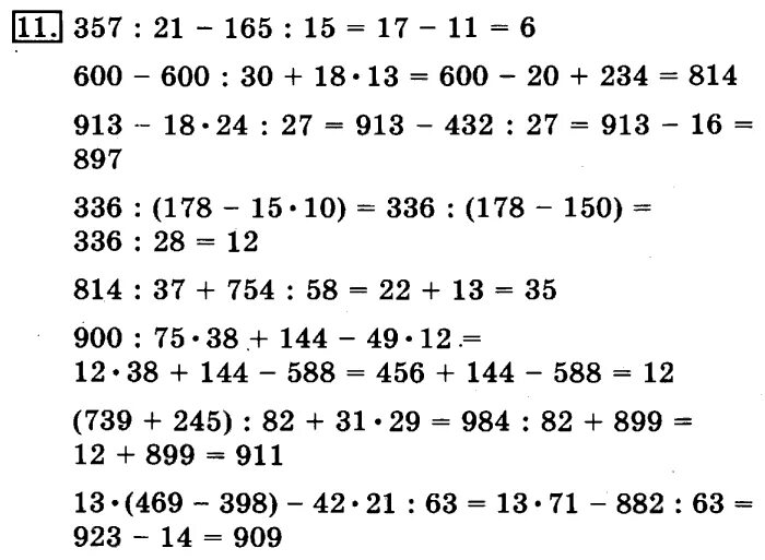 Умножение и деление чисел 3 класс карточки. Примеры для 4 класса по математике. Примеры для 3 класса по математике. Примеры для четвертого класса. Примеры для пятого класса.