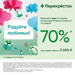 Организатор акции