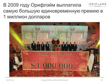 Премия миллион
