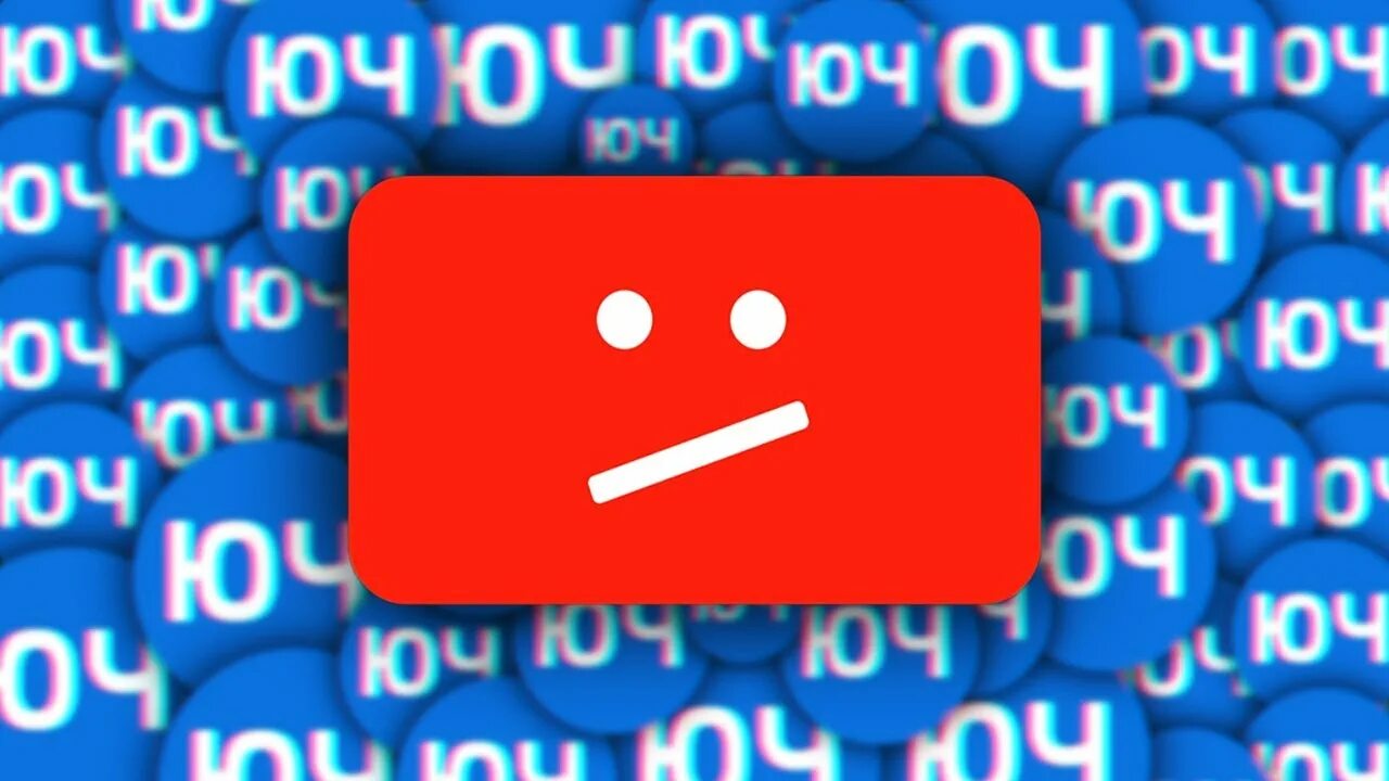 Бан иконка. Логотип ютуб без фона. Че телеканал. Youtuber. Видео премьеры на ютубе.