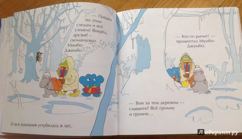 Закрыто на зиму читать