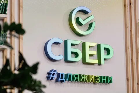 Ипотечный сбербанк 2023
