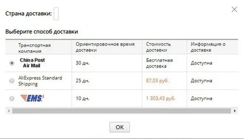 Стандарт доставки