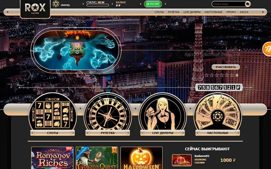 Rox casino сайт играть. Интернет казино. Игры в Рокс казино. Обзор казино. Обзор казино игровые автоматы.