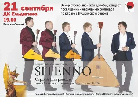 Квартет сколько человек