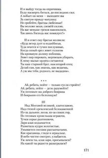 Слова песни зори алые