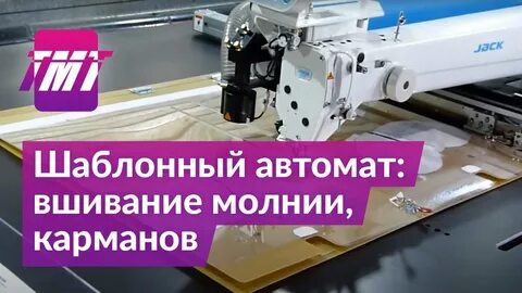Тмт сибирь