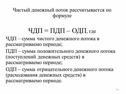 Метод свободного потока