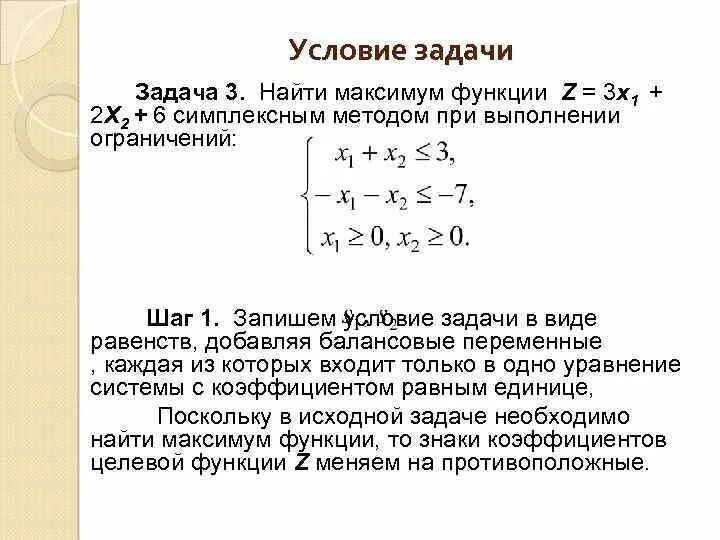 Как найти минимум. Условие 82. Условие 82. Условие 82. Составные условия.