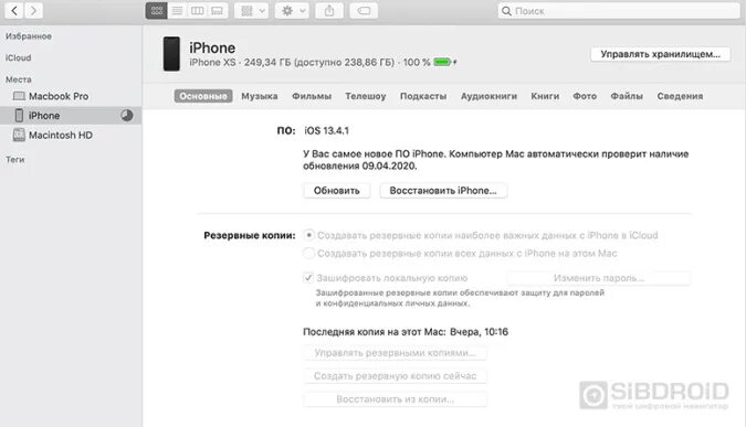 Резервная копия iphone windows