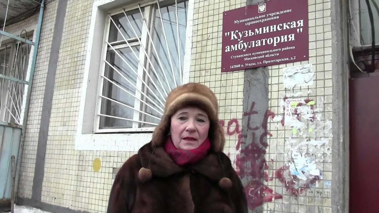 Ветеринар михнево. Врач михнево. Михневская больница. Поликлиника михнево. Больница электроника.