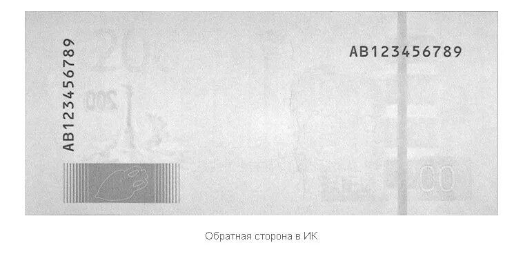 Оборотная сторона купюры. Изображение банкноты в ИК-диапазоне спектра. Изображение банкнот 2000 в инфракрасном спектре. Изображение банкноты в ИК-диапазоне спектра 500 руб. Купюра 2000 в инфракрасном излучении.