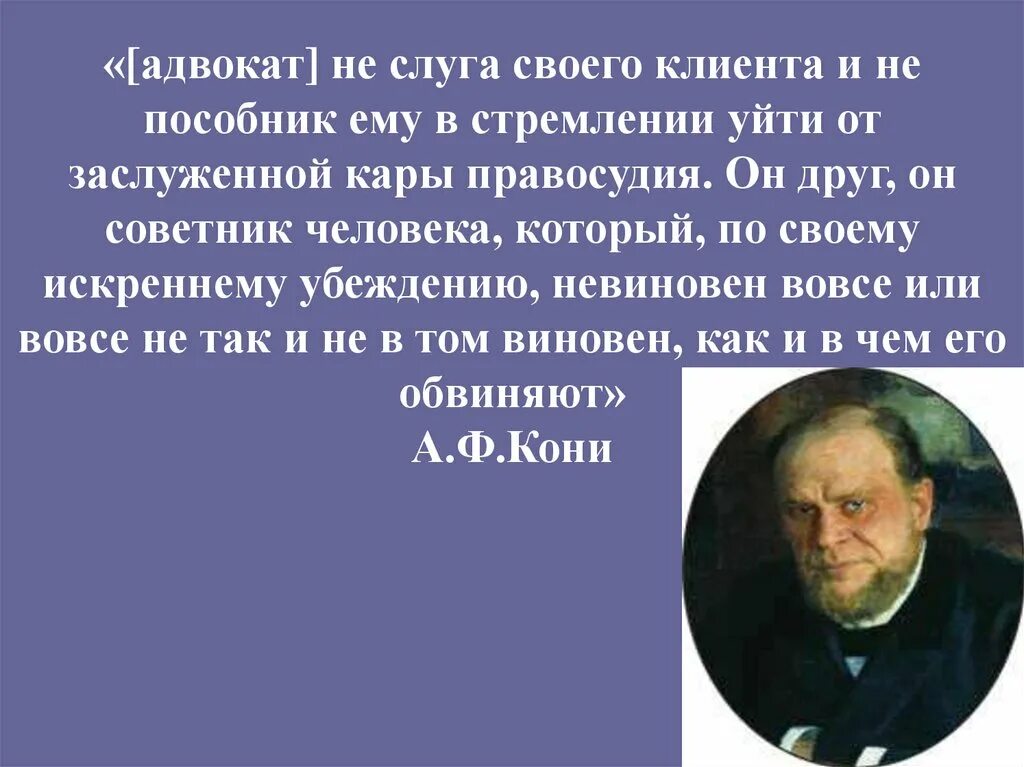 Адвокатская деятельность презентация э. Род деятельности адвоката